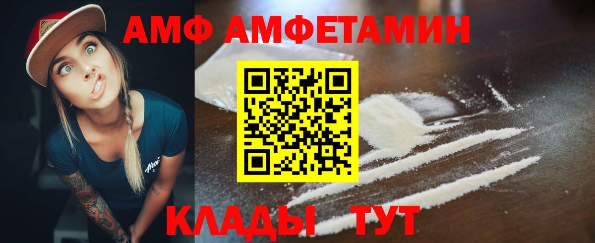 АМФ VHQ Армавир