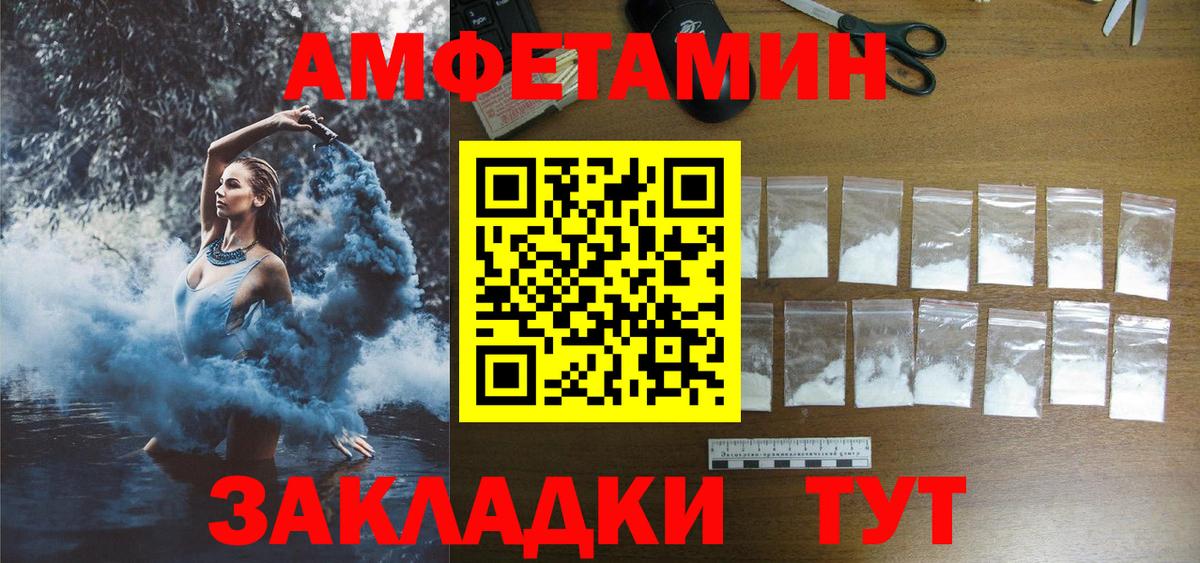Армавир  АМФЕТАМИН Розовый  Amphetamine  Вход с VPN 