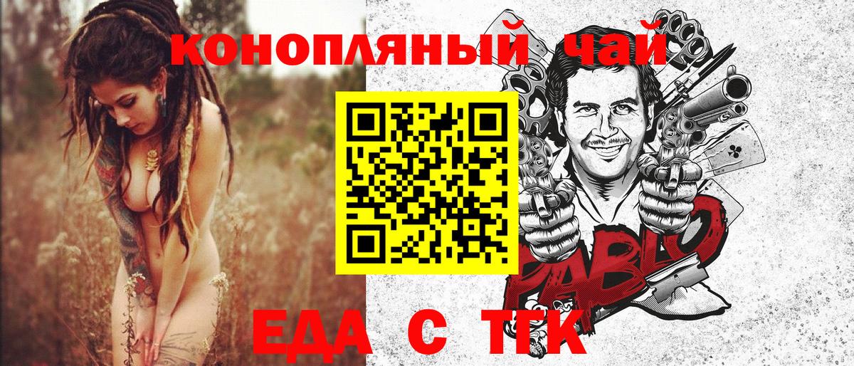 Армавир  Еда ТГК конопля  Вход с VPN 