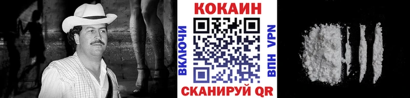 Cocaine Колумбийский Армавир