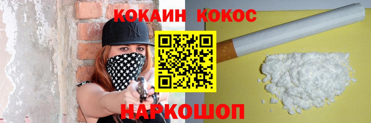 Cocaine 98% Армавир