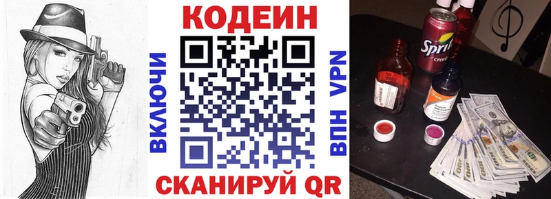 Кодеиновый сироп Lean Purple Drank  Армавир 