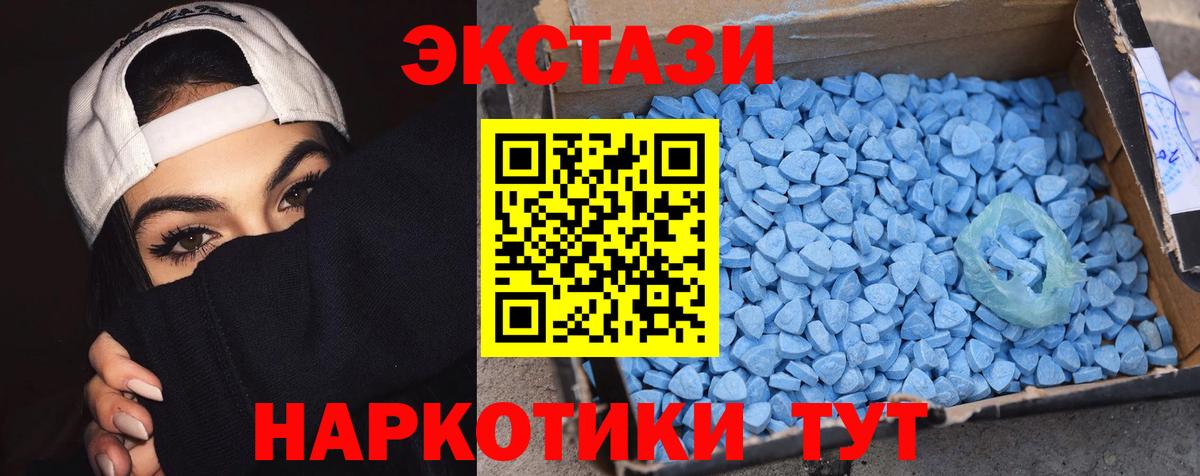Экстази  Ecstasy Cube  Вход с VPN  Ecstasy XTC  Армавир 