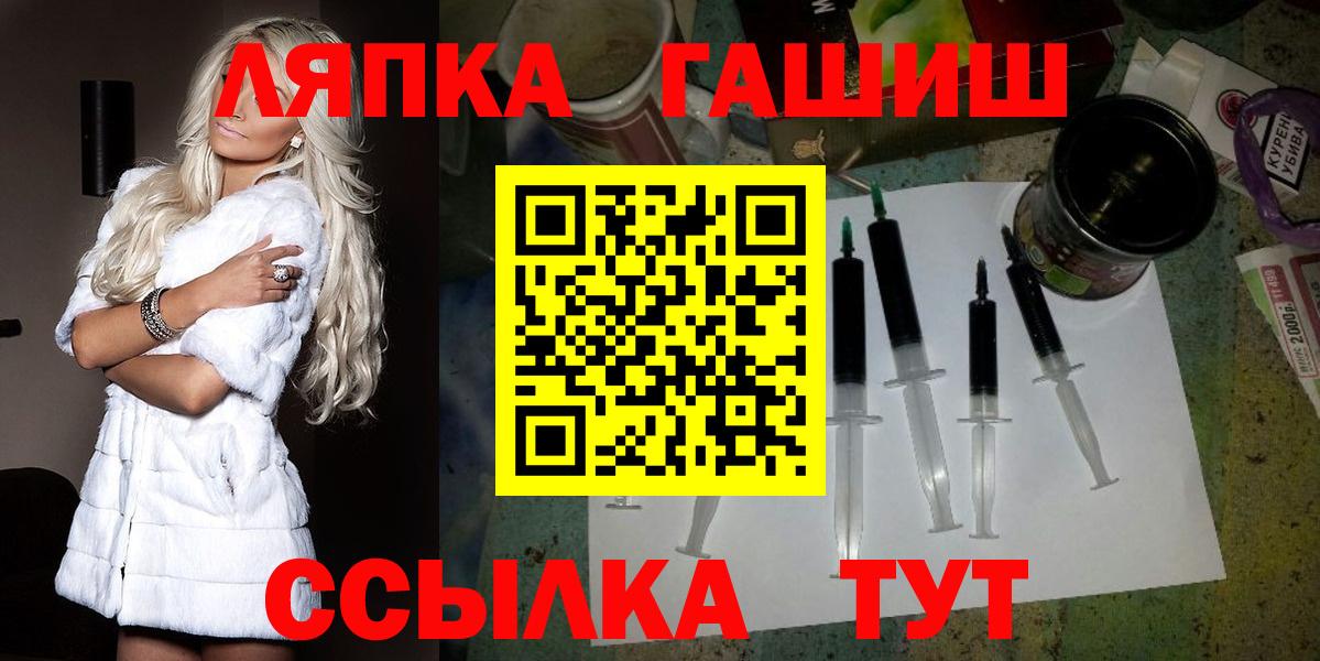 ГАШИШ  Вход с VPN  ГАШИШ хэш  Армавир  ГАШИШ hashish 