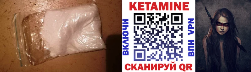 Кетамин VHQ Армавир