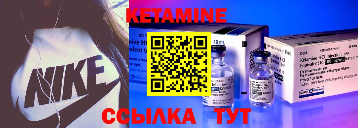 Кетамин VHQ  Вход с VPN  Кетамин ketamine  Армавир 