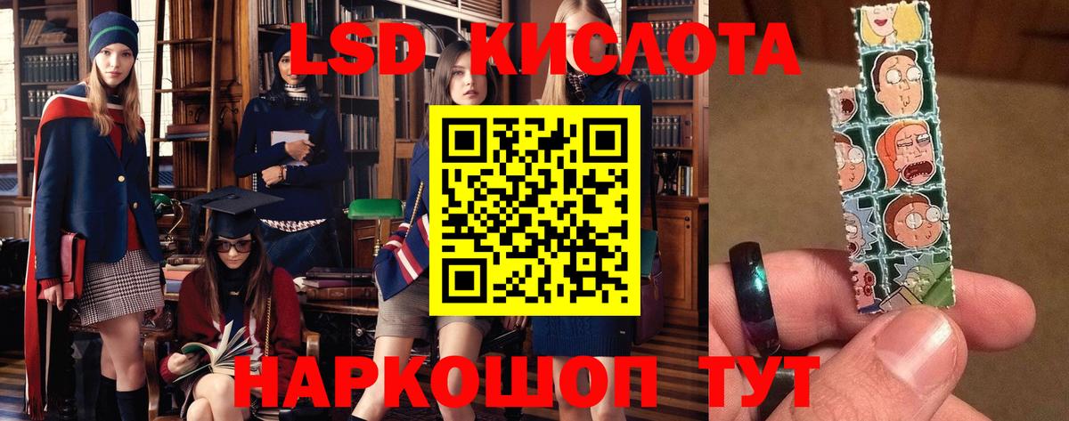 ЛСД экстази ecstasy  Вход с VPN  Армавир  ЛСД экстази кислота 