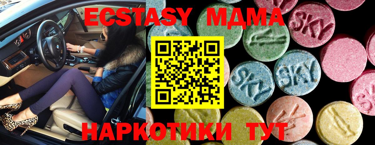 Армавир  МДМА VHQ  MDMA  MDMA Molly  Вход с VPN 
