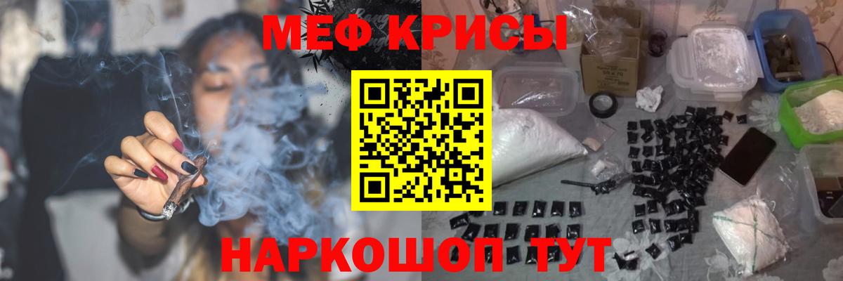 наркошоп  МЯУ-МЯУ 4 MMC  blacksprut ССЫЛКА  Вход с VPN  Армавир  Меф  МЕФ VHQ  МЕФ 