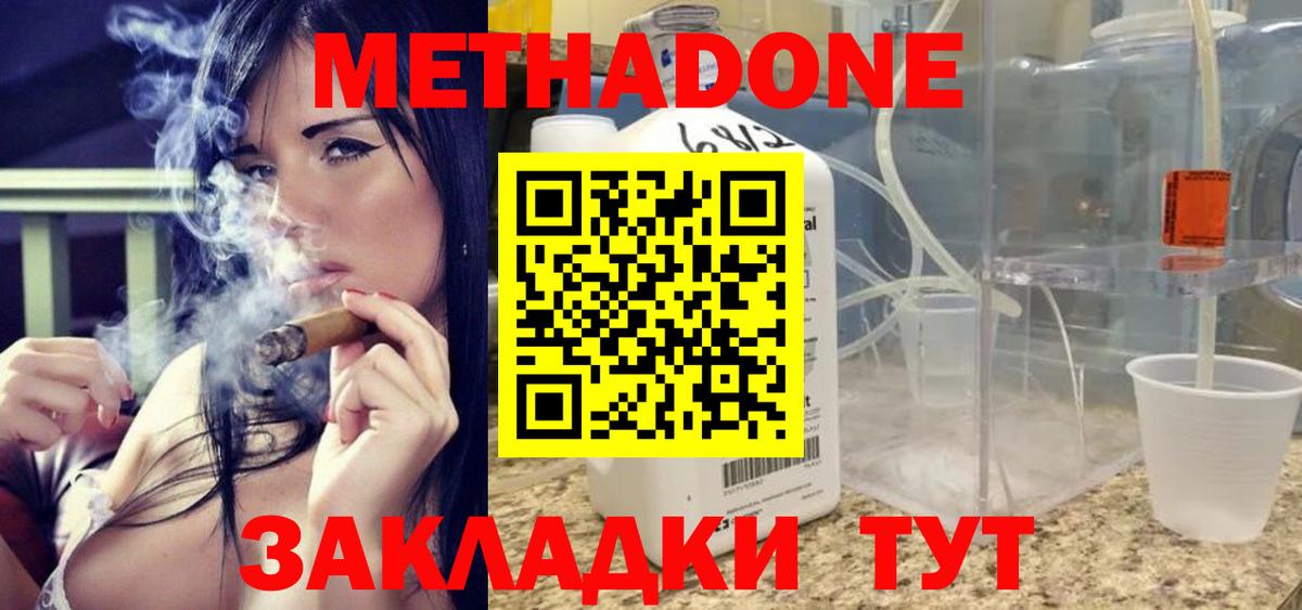 Метадон белоснежный  Вход с VPN  Метадон мёд  OMG ссылки  Армавир 