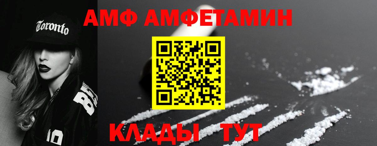 Первитин пудра  Вход с VPN  Армавир 