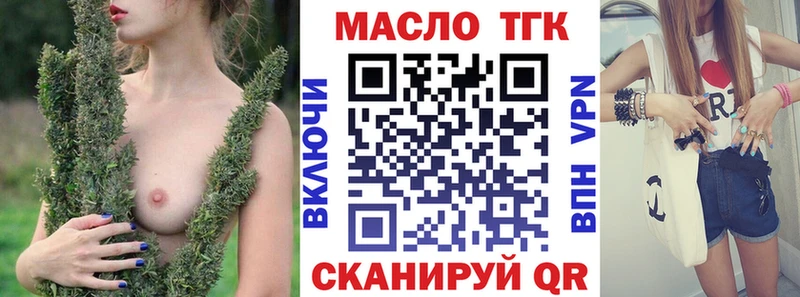 Дистиллят ТГК вейп  продажа наркотиков  Армавир 
