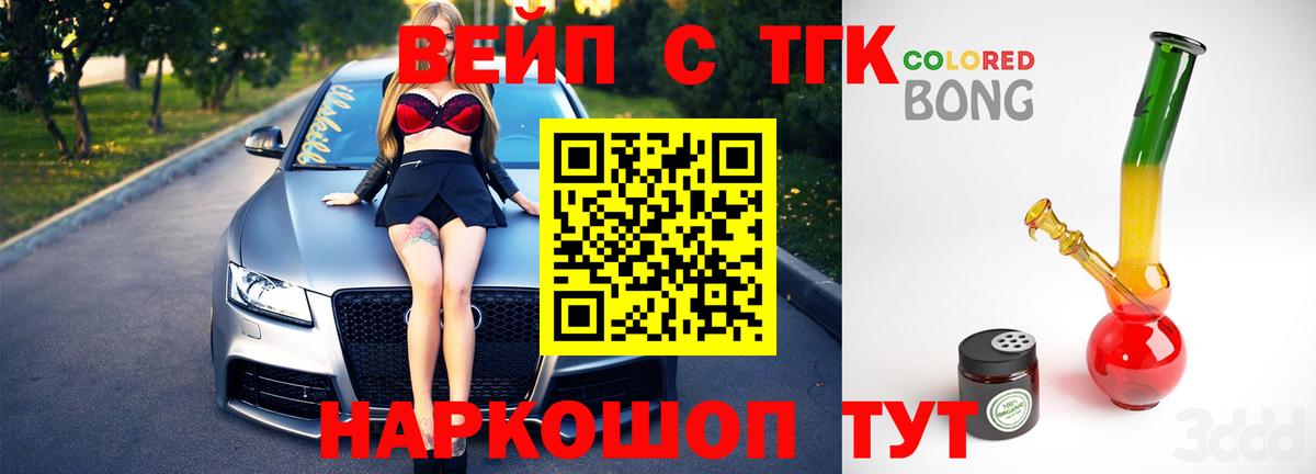 ТГК концентрат Армавир