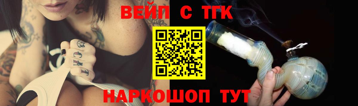 Армавир  ТГК жижа  Вход с VPN 